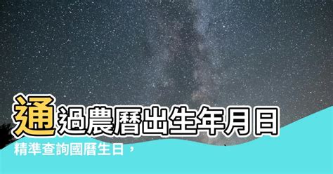 農曆14日出生|查詢到的農曆生日為: